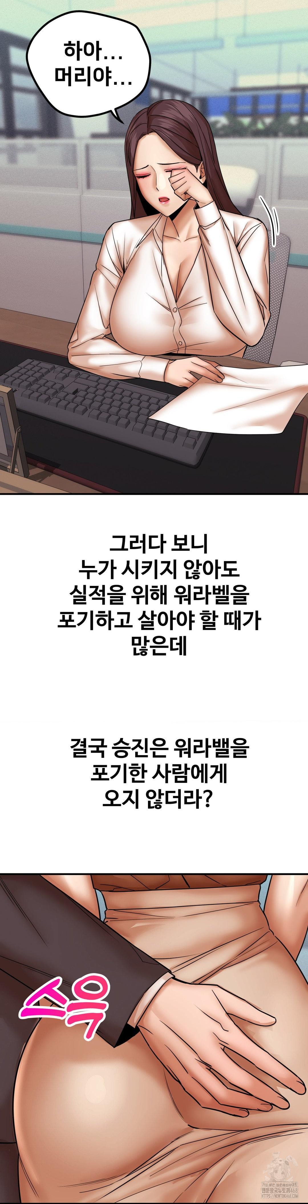 Could it Be True? Raw Chapter 170 - Page 6