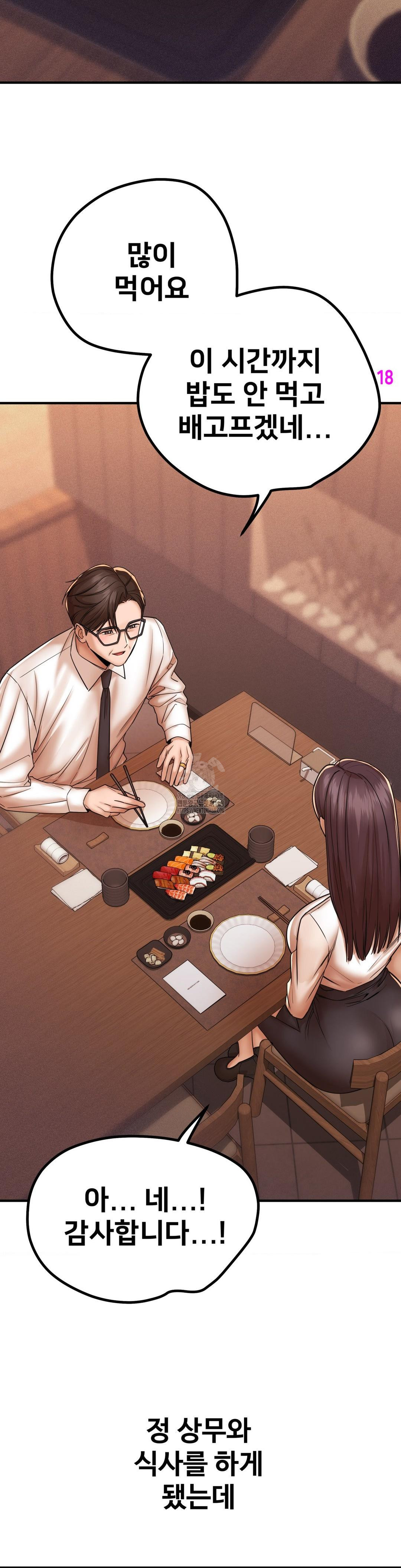 Could it Be True? Raw Chapter 171 - Page 2