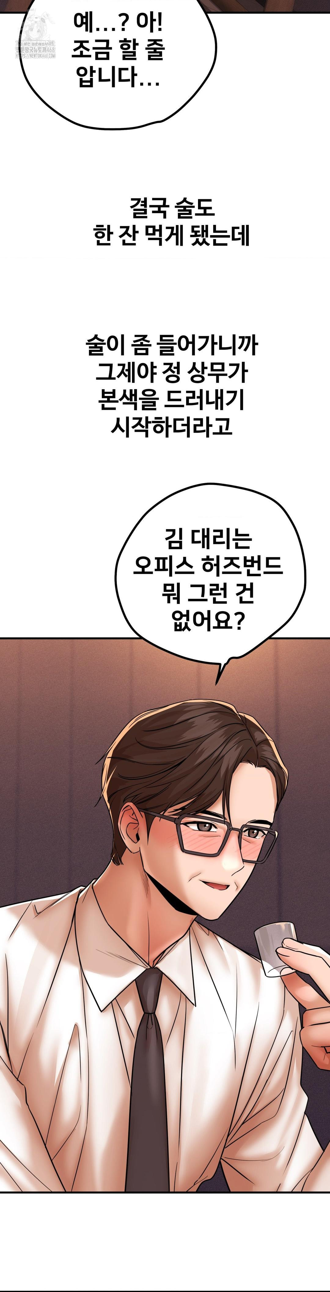 Could it Be True? Raw Chapter 171 - Page 5