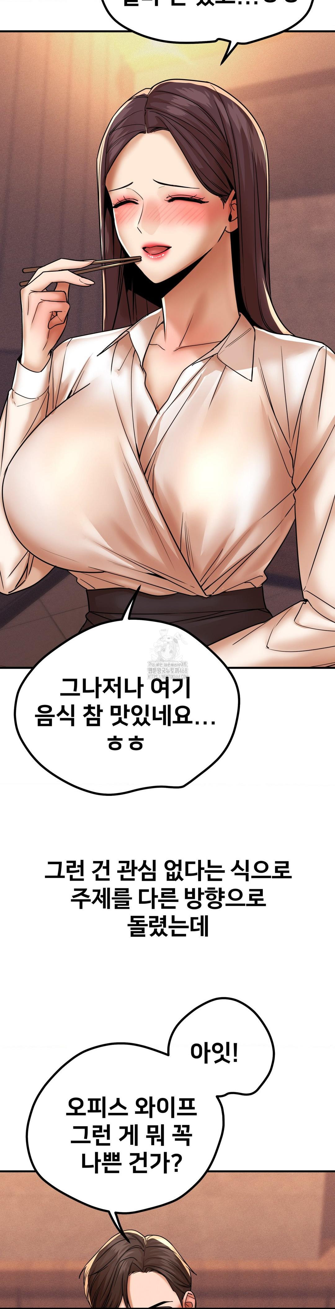 Could it Be True? Raw Chapter 171 - Page 7