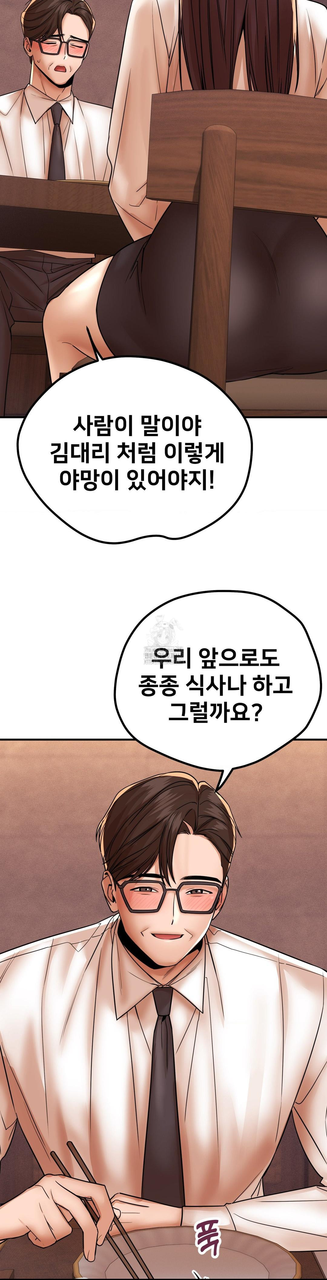 Could it Be True? Raw Chapter 171 - Page 9