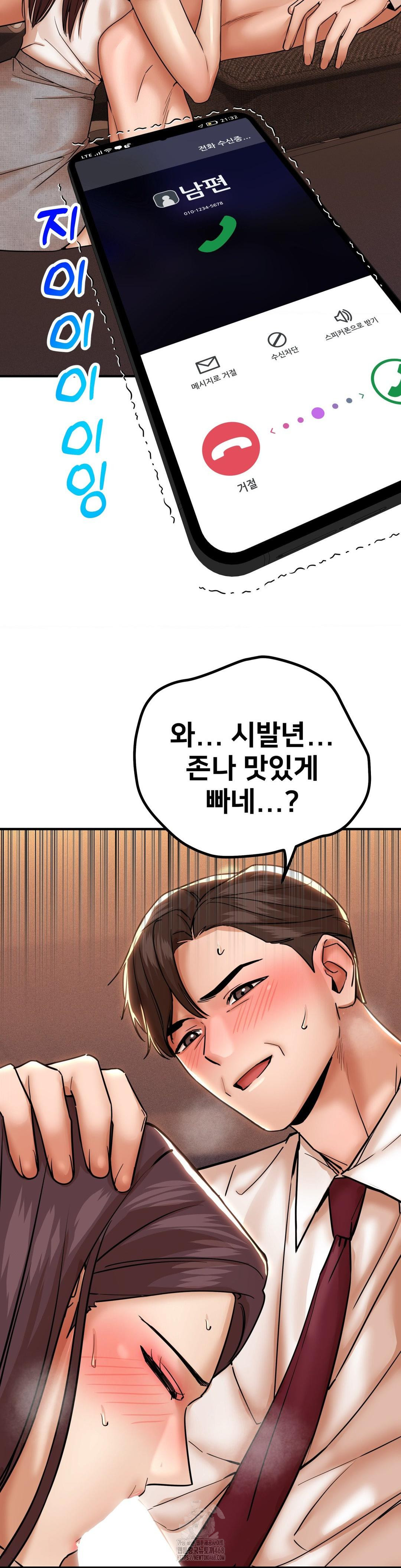 Could it Be True? Raw Chapter 172 - Page 13