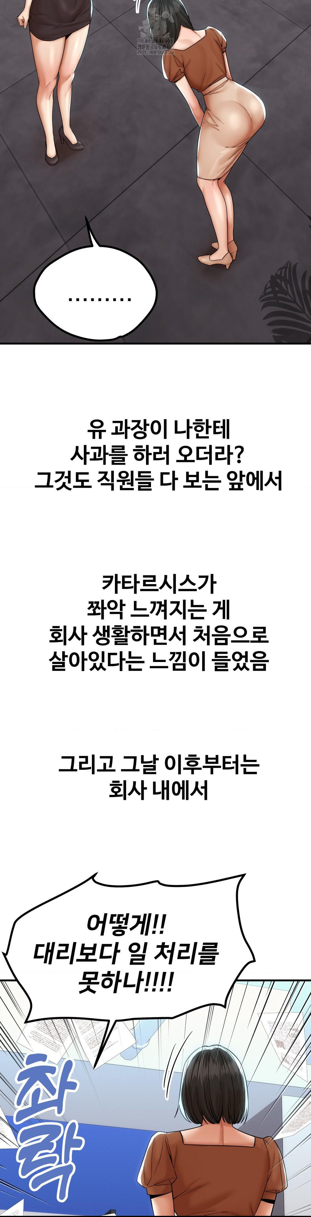 Could it Be True? Raw Chapter 172 - Page 5