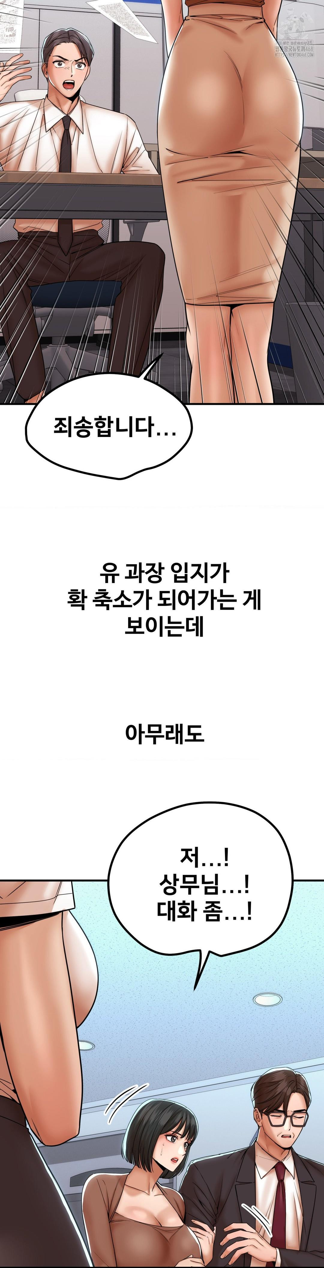 Could it Be True? Raw Chapter 172 - Page 6