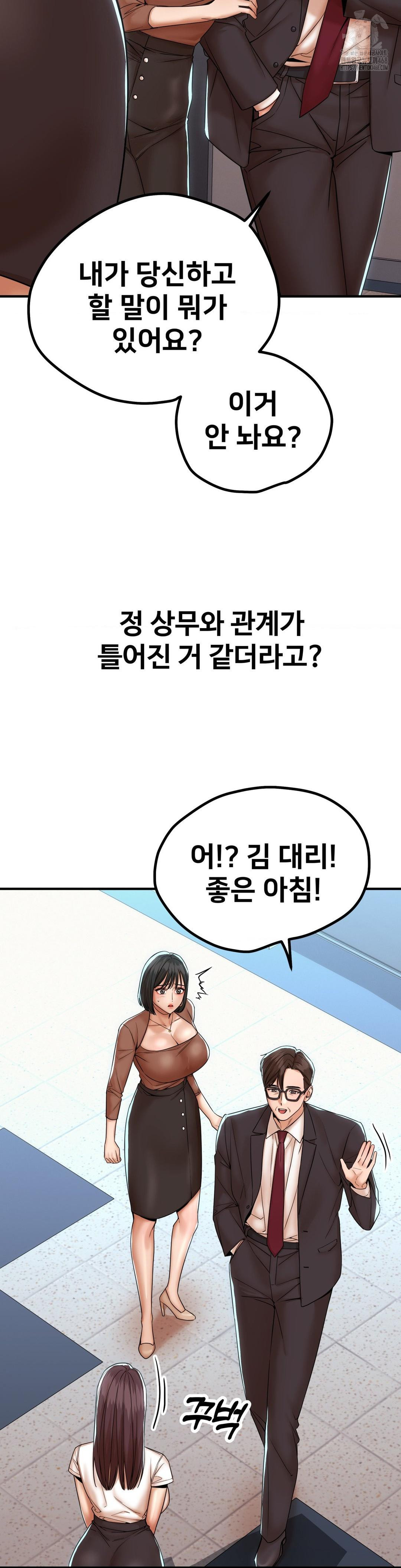 Could it Be True? Raw Chapter 172 - Page 7