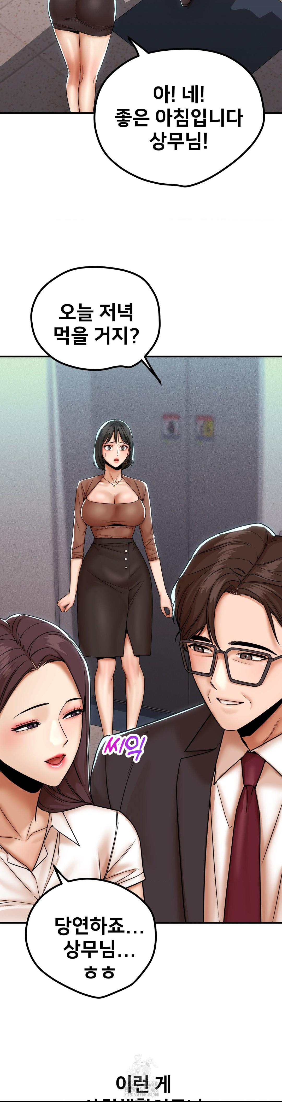 Could it Be True? Raw Chapter 172 - Page 8