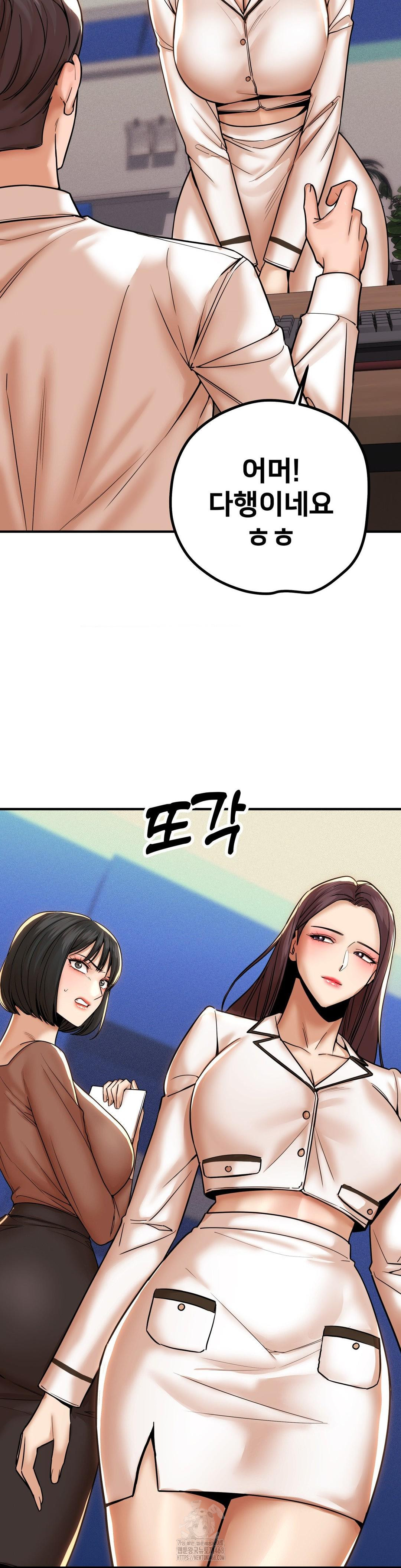 Could it Be True? Raw Chapter 173 - Page 2