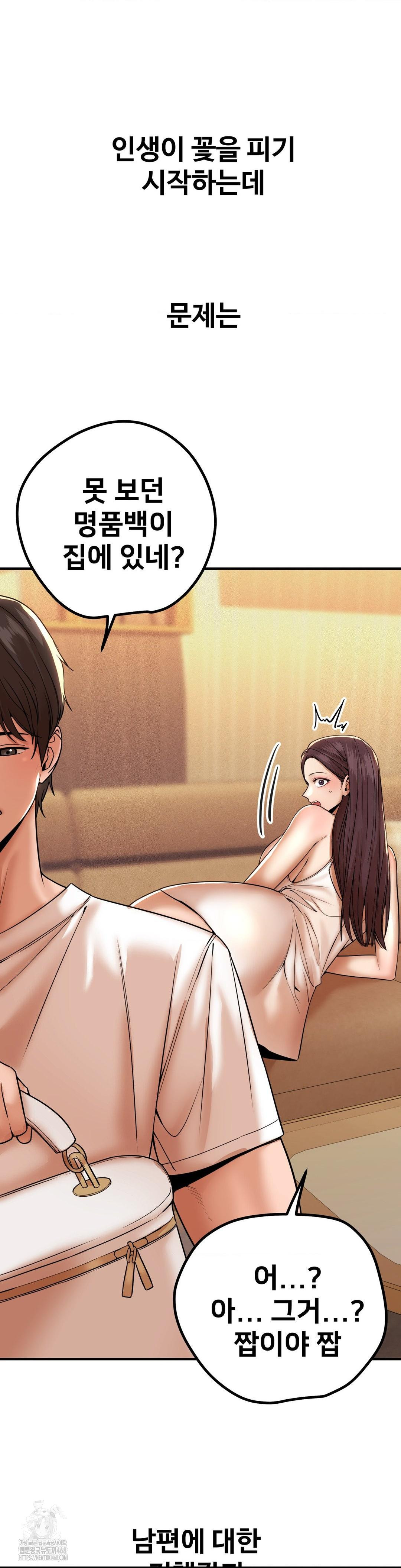 Could it Be True? Raw Chapter 173 - Page 4