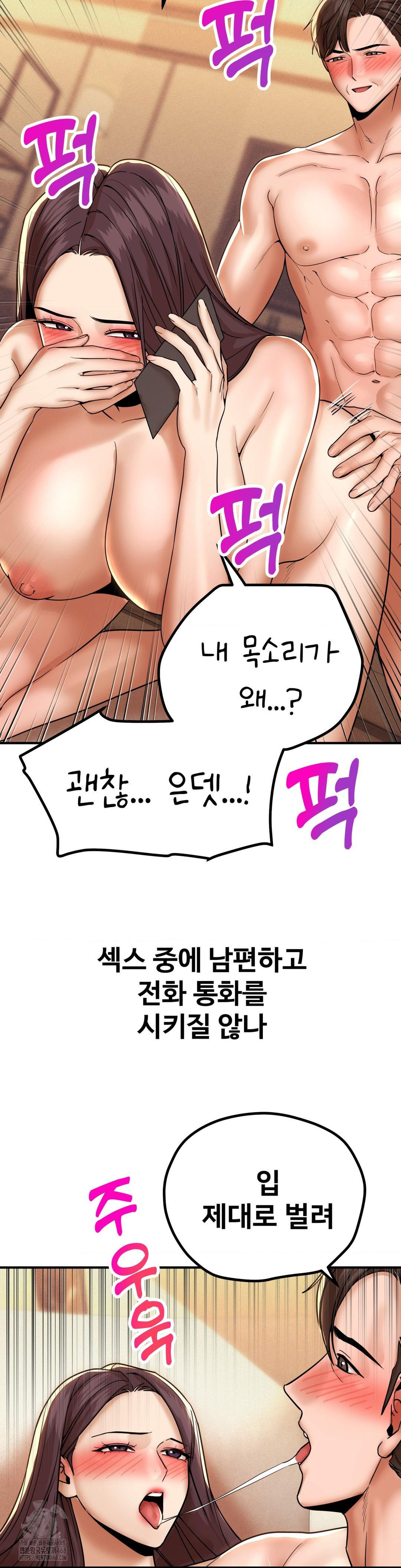 Could it Be True? Raw Chapter 173 - Page 6