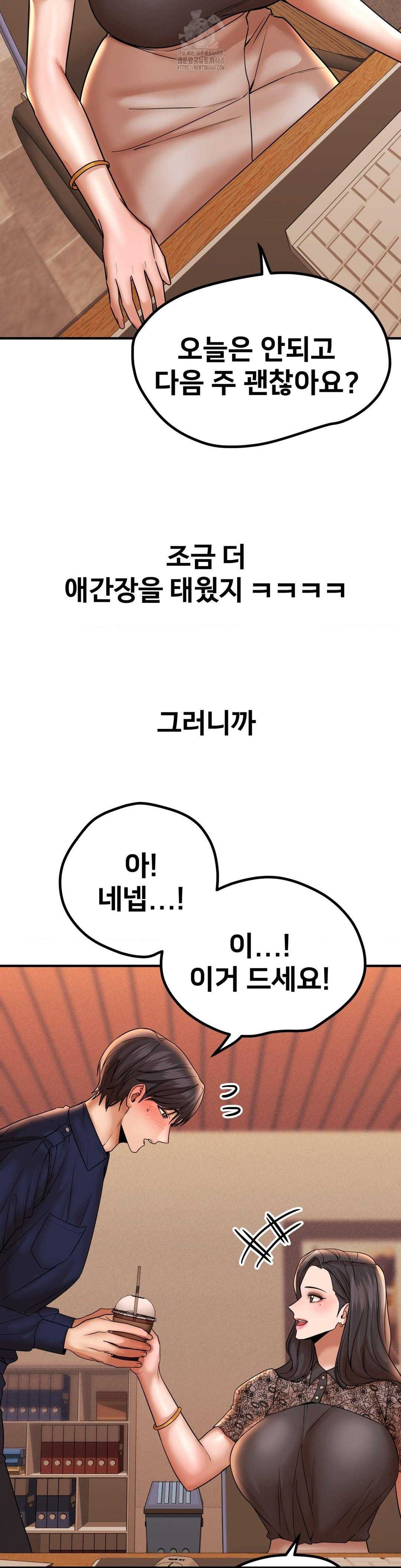 Could it Be True? Raw Chapter 177 - Page 9