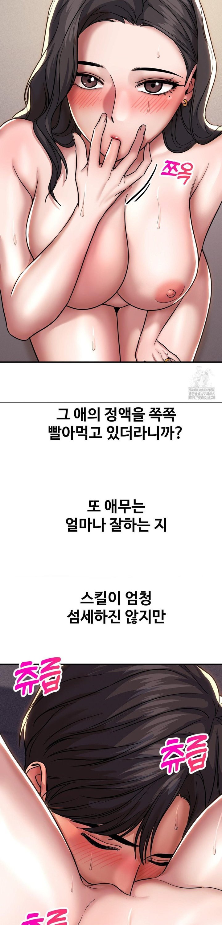 Could it Be True? Raw Chapter 178 - Page 9