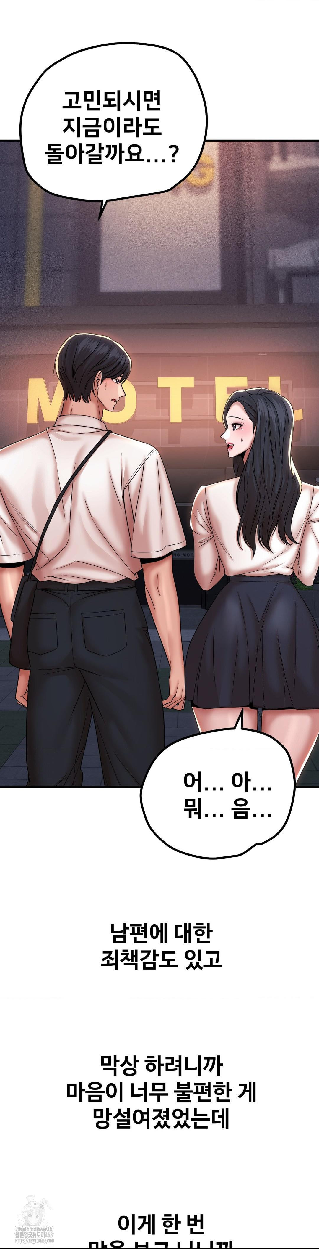 Could it Be True? Raw Chapter 179 - Page 8