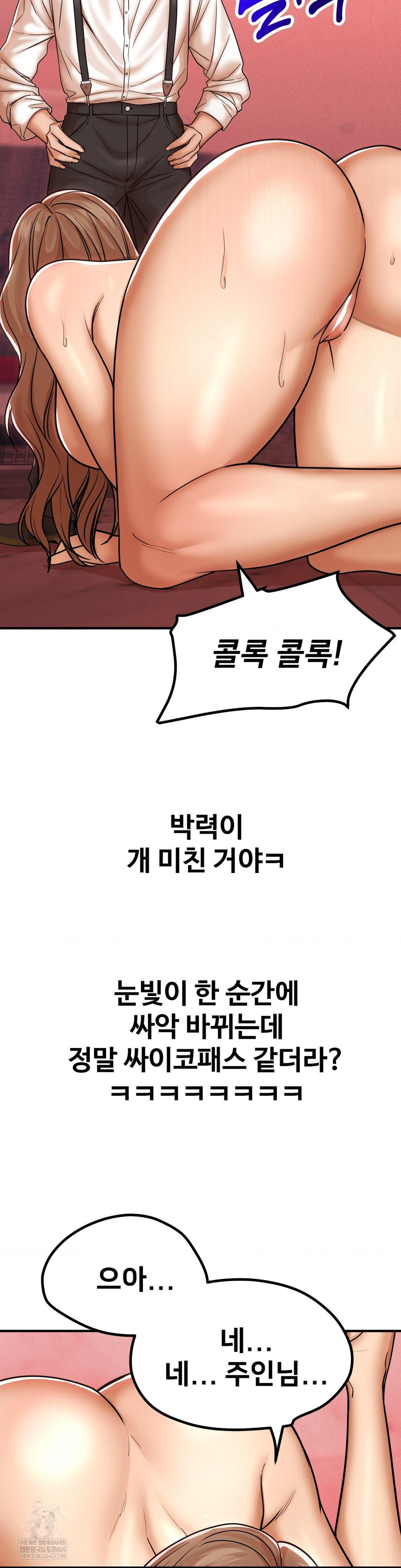 Could it Be True? Raw Chapter 181 - Page 11