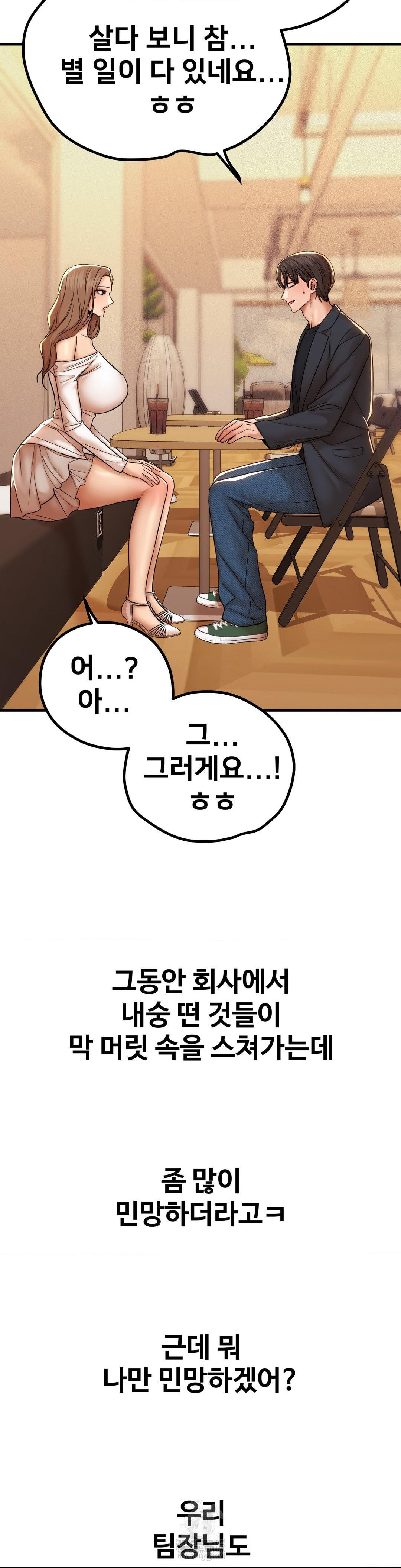 Could it Be True? Raw Chapter 181 - Page 3