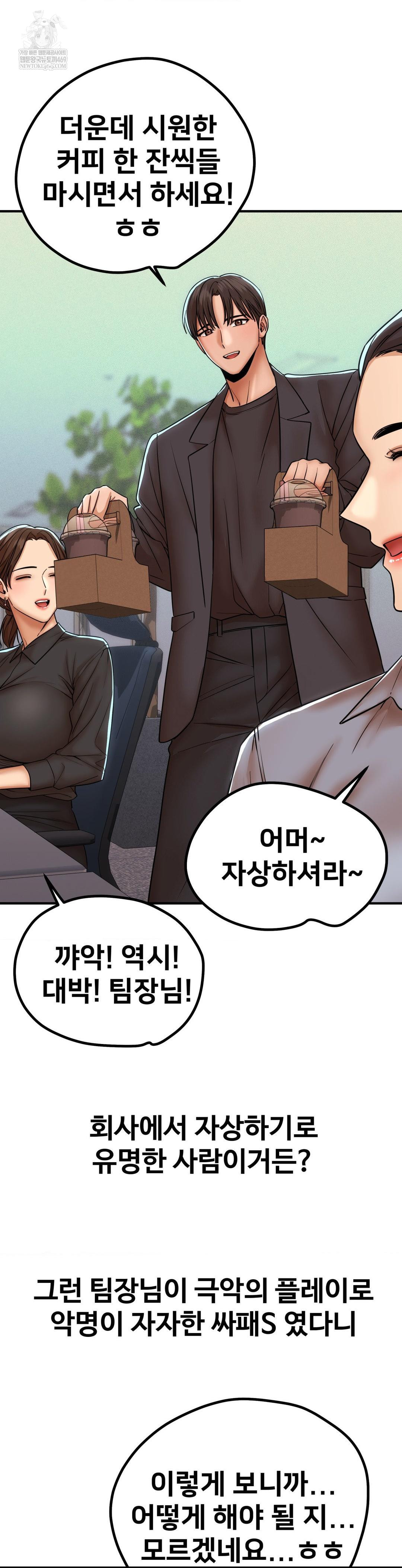 Could it Be True? Raw Chapter 181 - Page 4