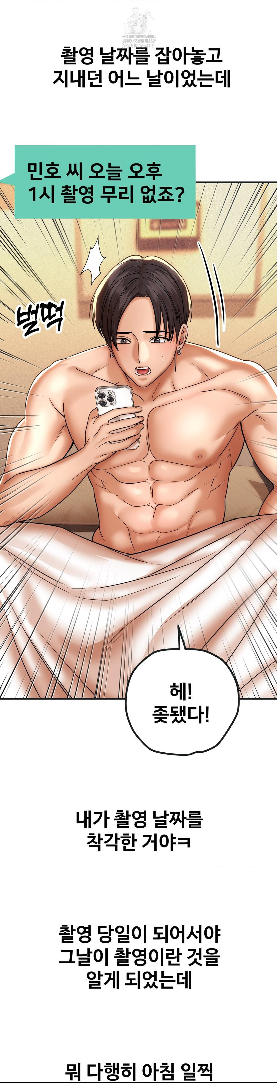 Could it Be True? Raw Chapter 184 - Page 8