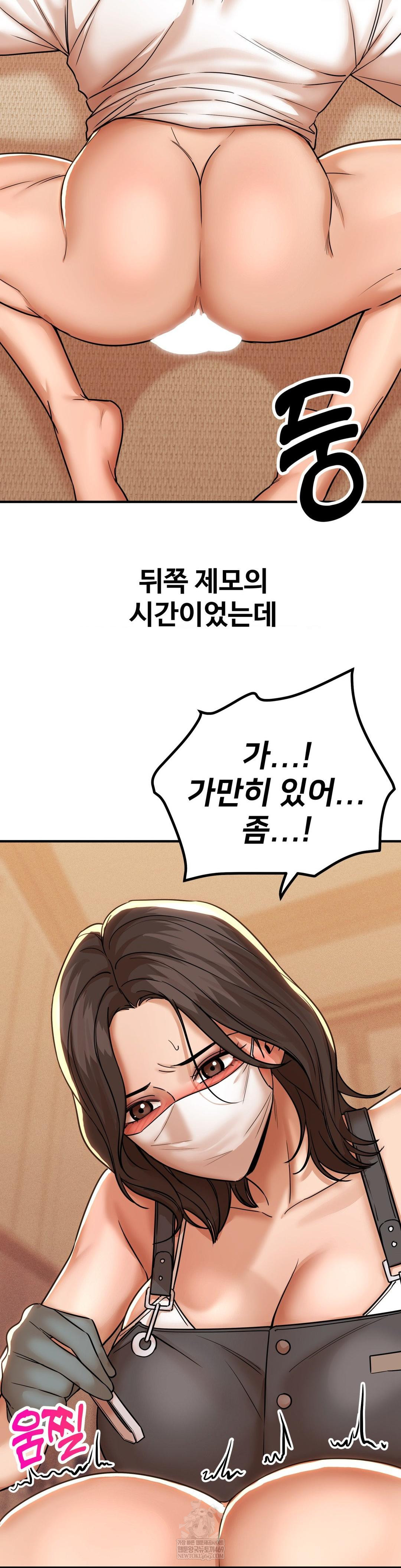 Could it Be True? Raw Chapter 185 - Page 8