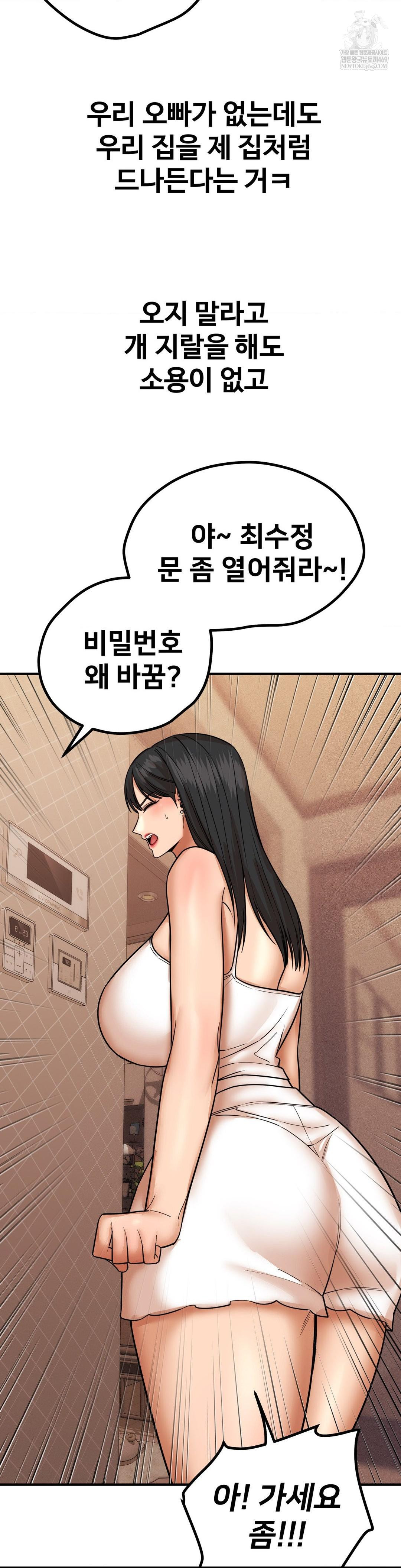 Could it Be True? Raw Chapter 186 - Page 11