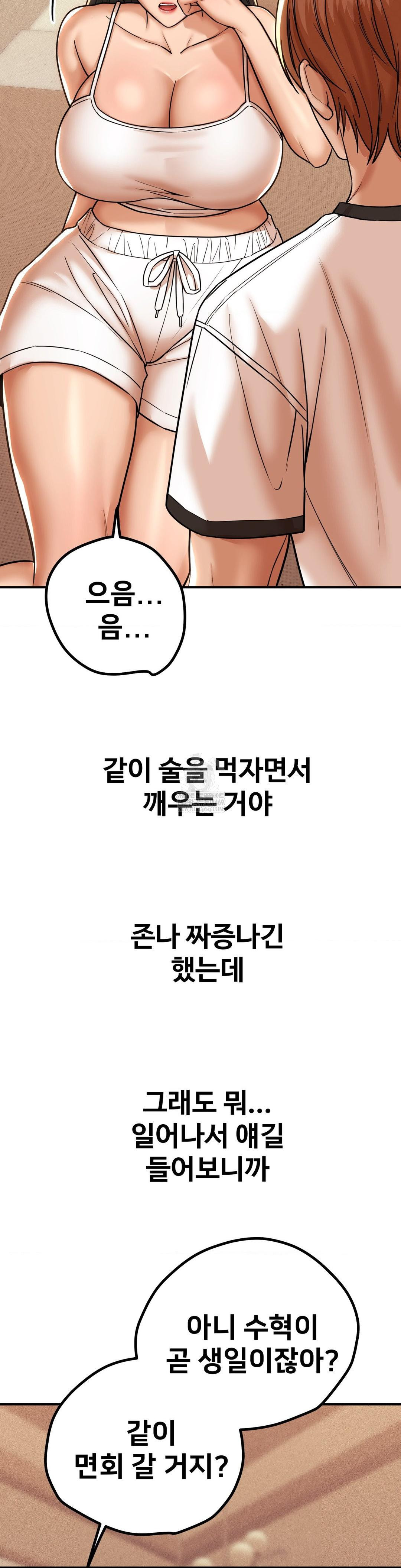 Could it Be True? Raw Chapter 187 - Page 2