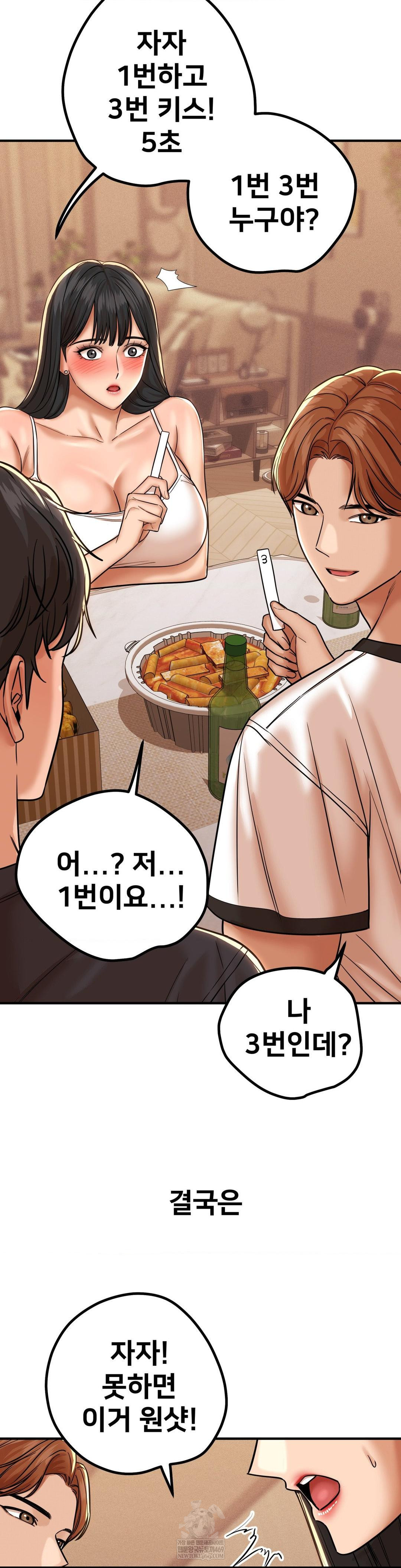 Could it Be True? Raw Chapter 187 - Page 9