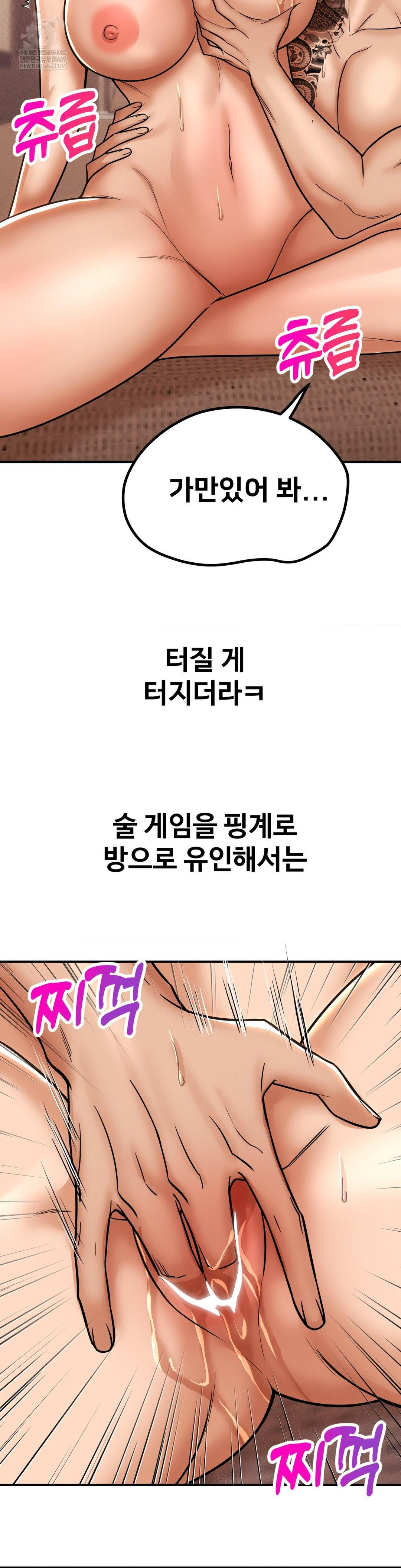 Could it Be True? Raw Chapter 188 - Page 7