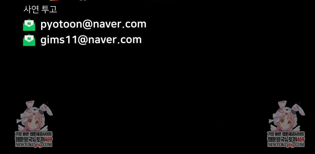 Could it Be True? Raw Chapter 189 - Page 17