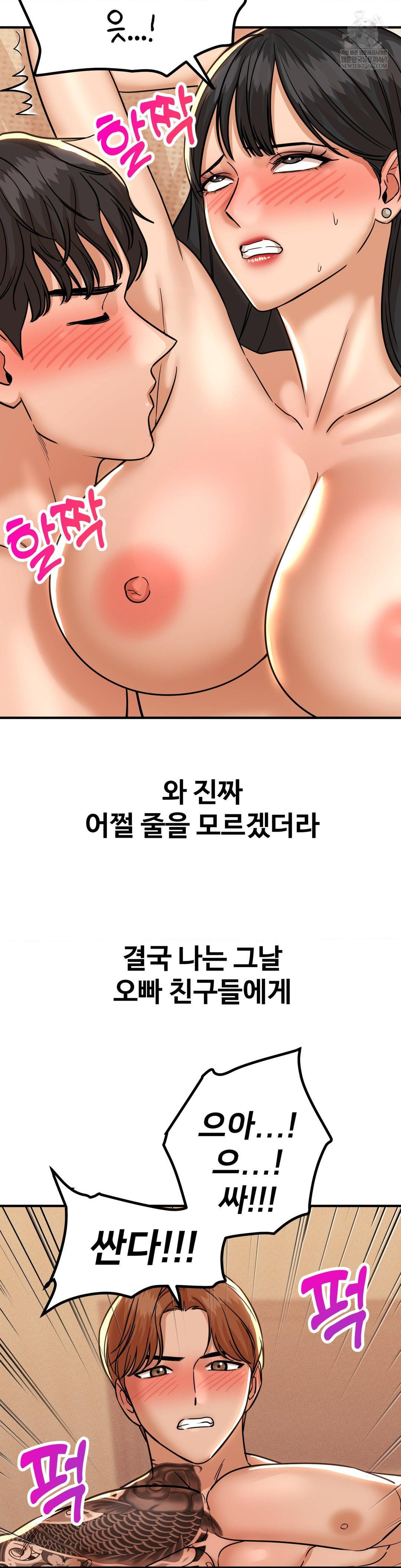 Could it Be True? Raw Chapter 189 - Page 7