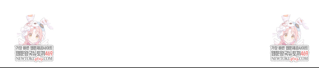 Could it Be True? Raw Chapter 190 - Page 14