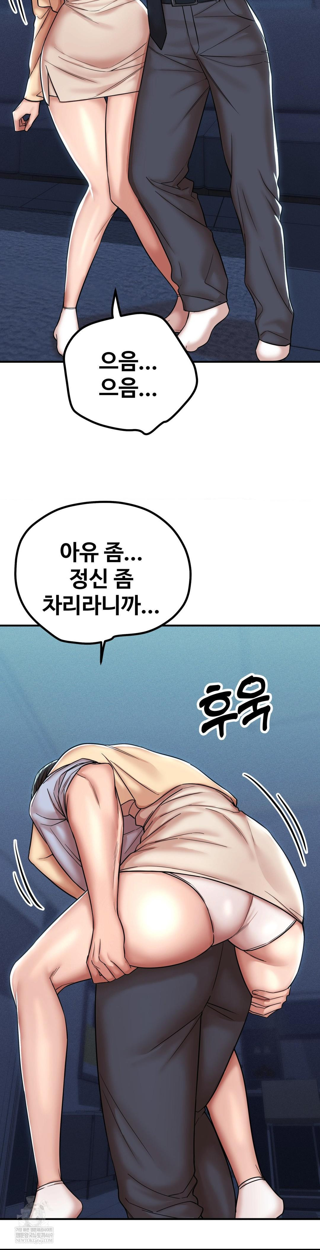 Could it Be True? Raw Chapter 192 - Page 6