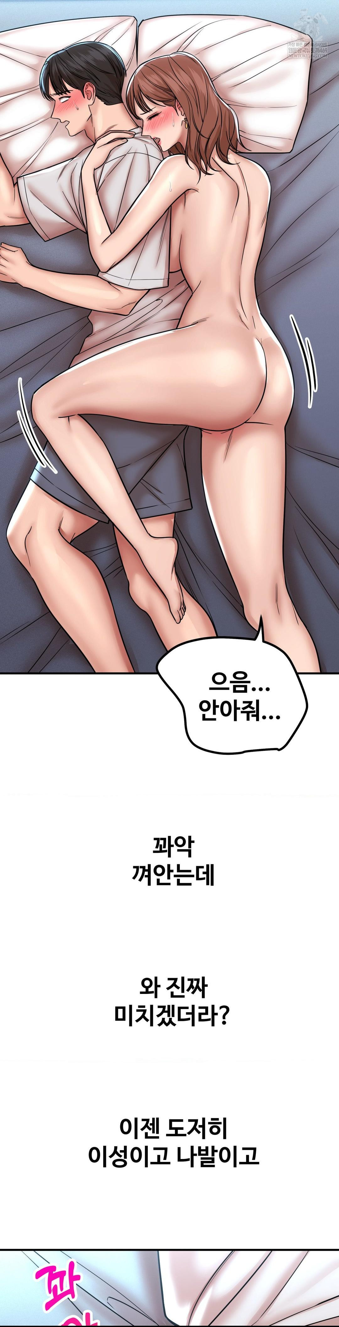 Could it Be True? Raw Chapter 193 - Page 4