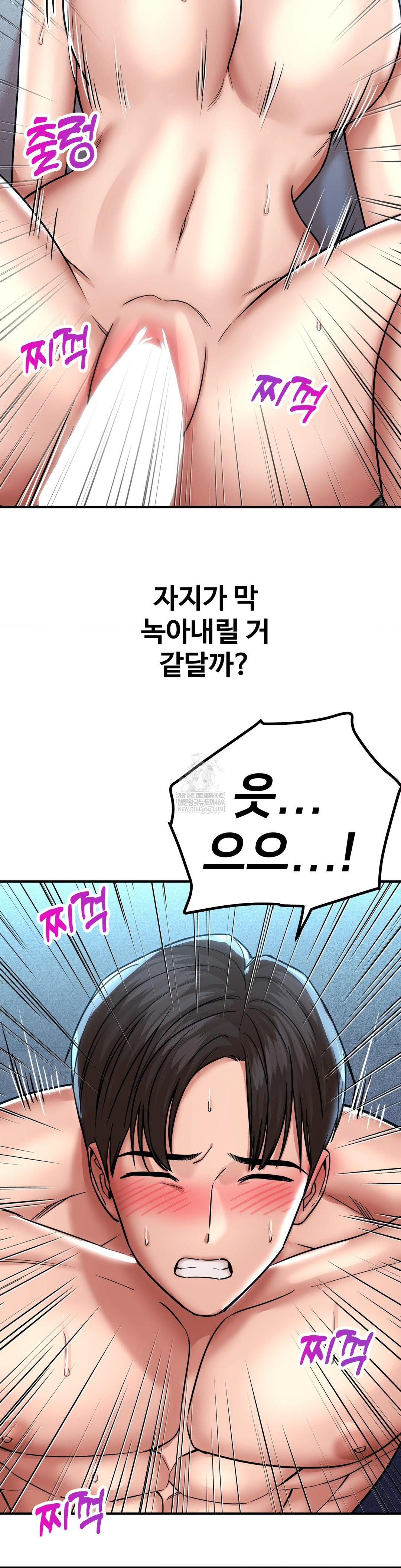 Could it Be True? Raw Chapter 194 - Page 3