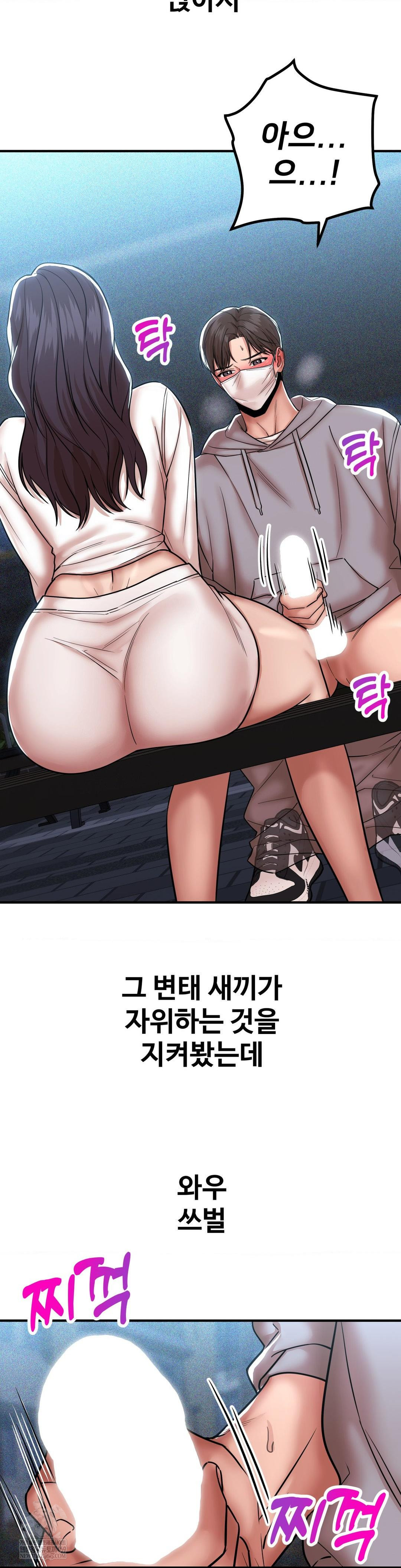 Could it Be True? Raw Chapter 196 - Page 5