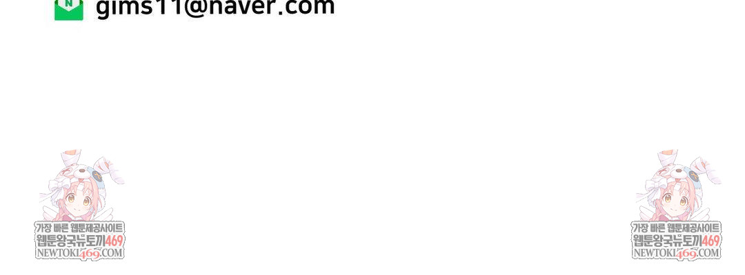 Could it Be True? Raw Chapter 197 - Page 15