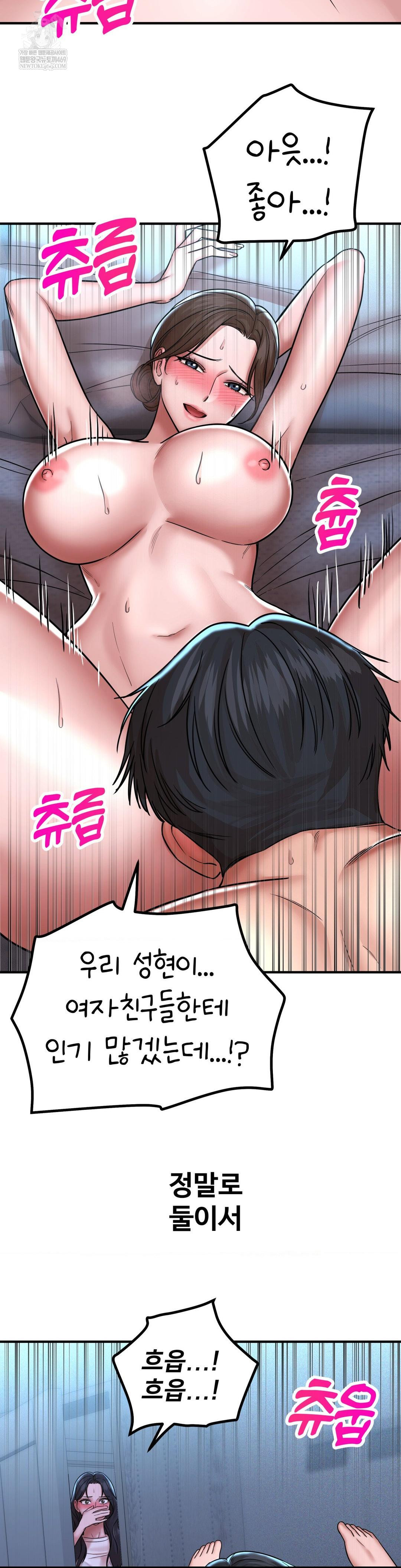 Could it Be True? Raw Chapter 198 - Page 10