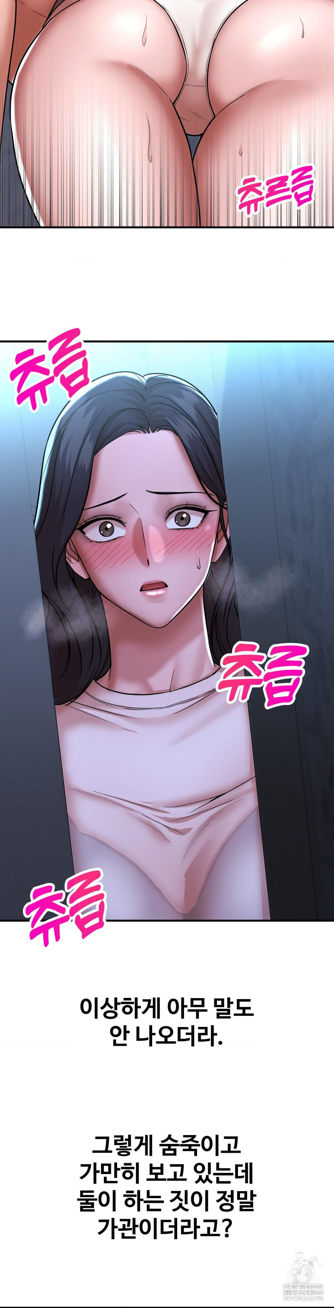 Could it Be True? Raw Chapter 198 - Page 4