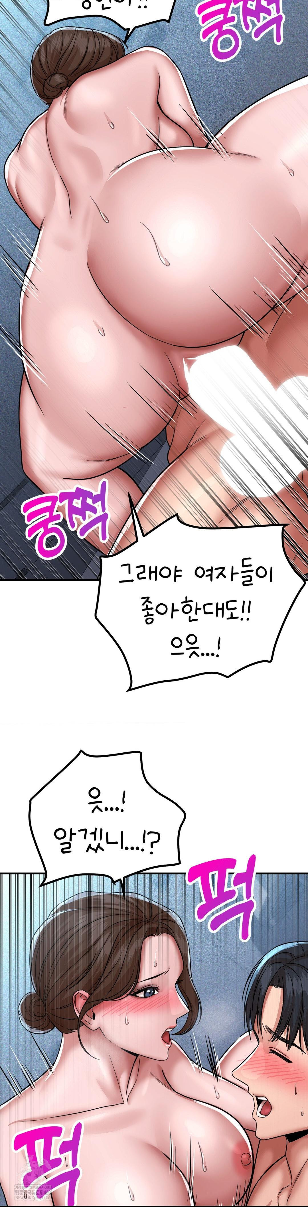 Could it Be True? Raw Chapter 199 - Page 5