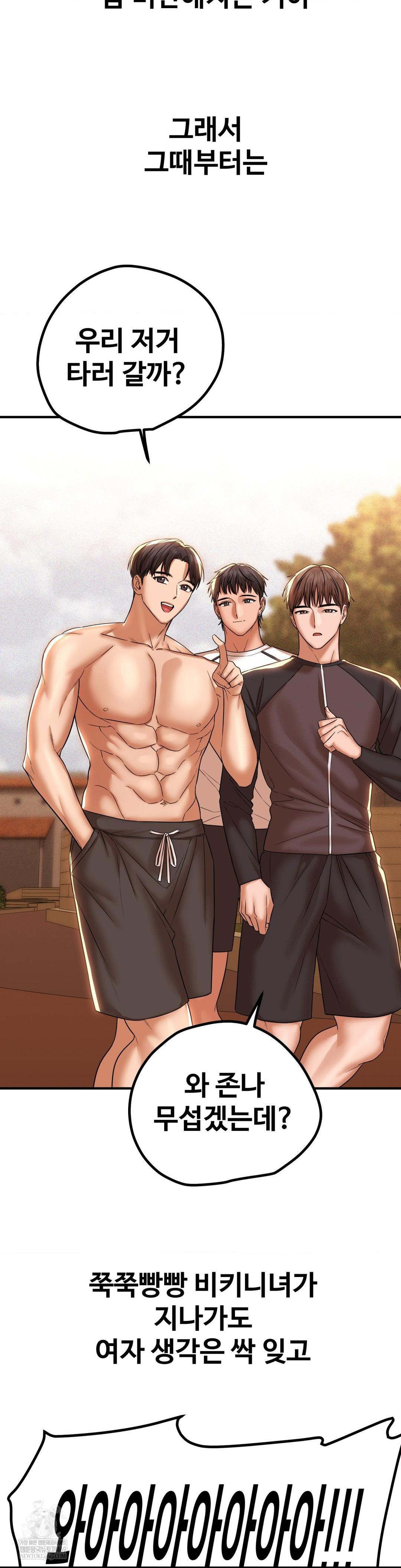 Could it Be True? Raw Chapter 200 - Page 10