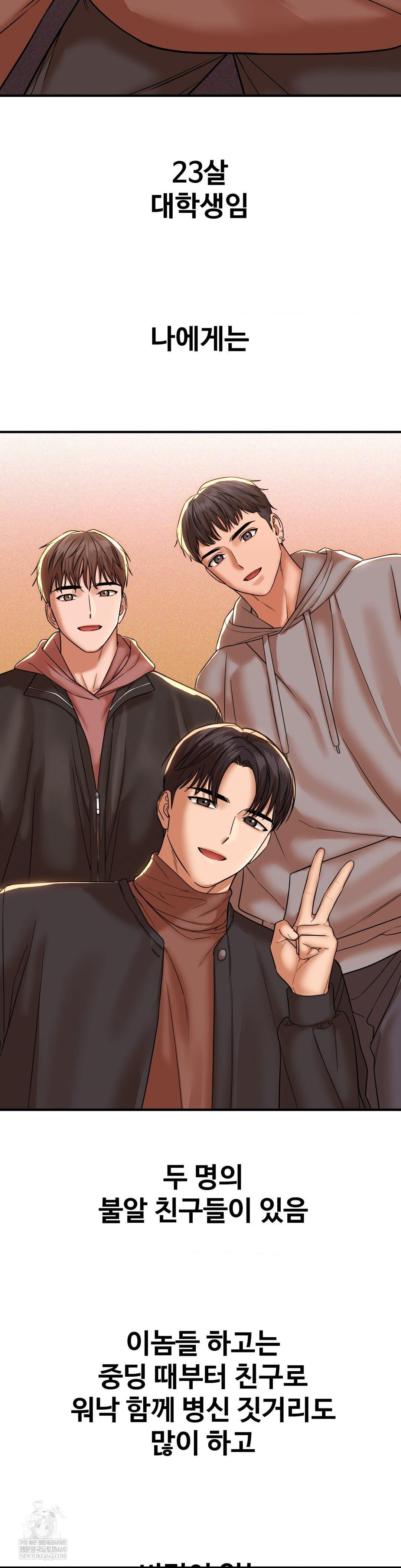 Could it Be True? Raw Chapter 200 - Page 2