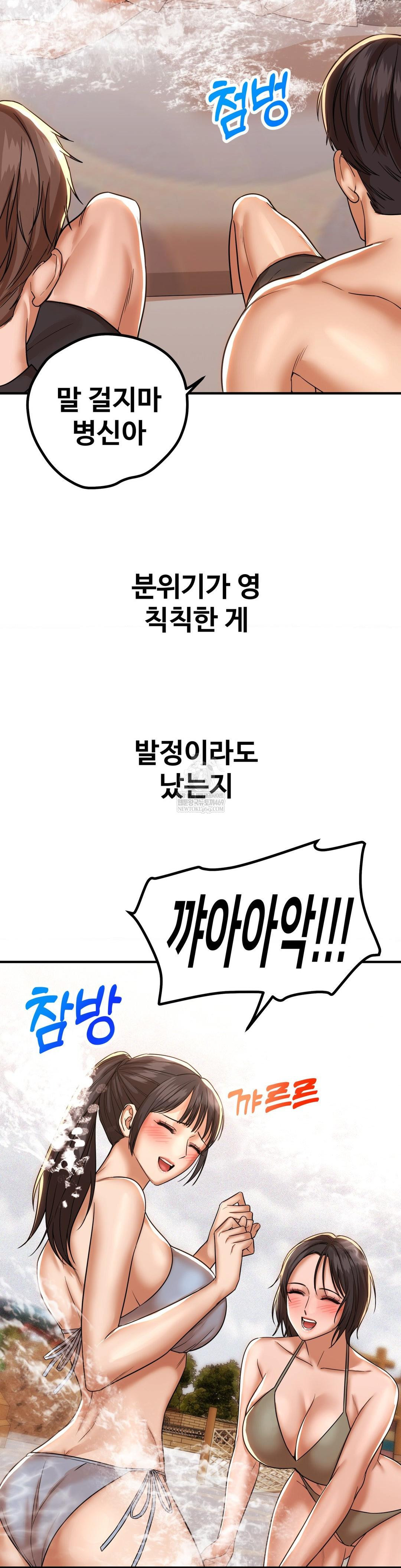 Could it Be True? Raw Chapter 200 - Page 7