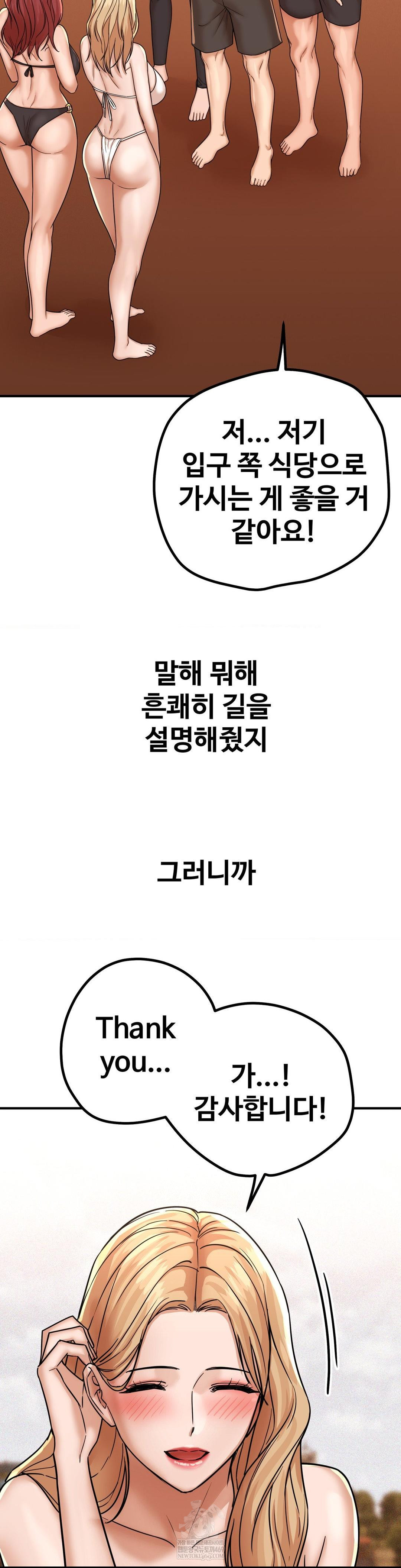 Could it Be True? Raw Chapter 201 - Page 2