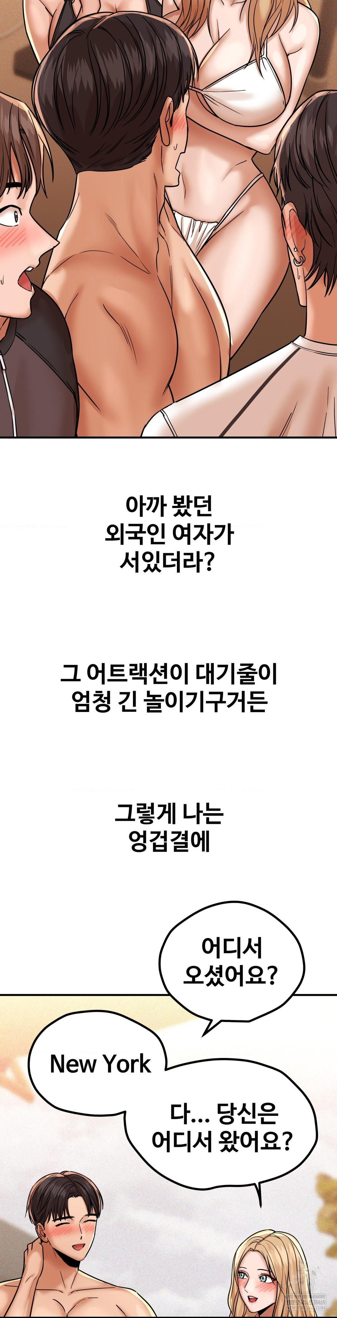 Could it Be True? Raw Chapter 201 - Page 8