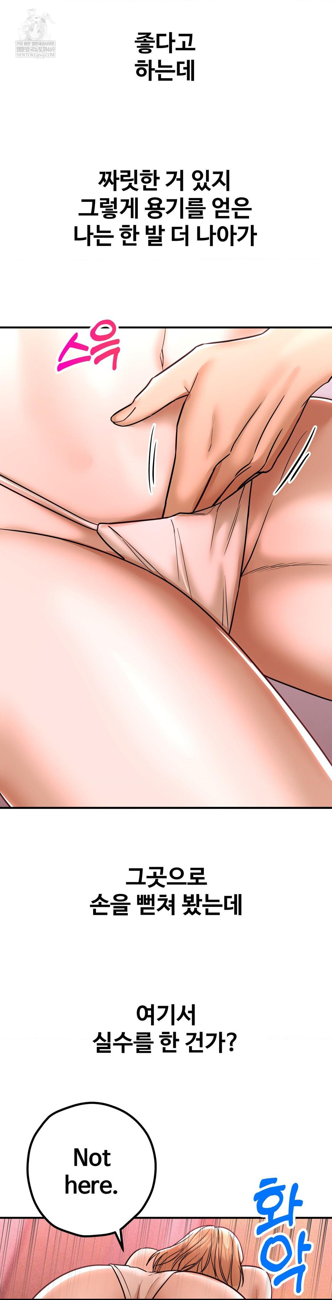 Could it Be True? Raw Chapter 202 - Page 11