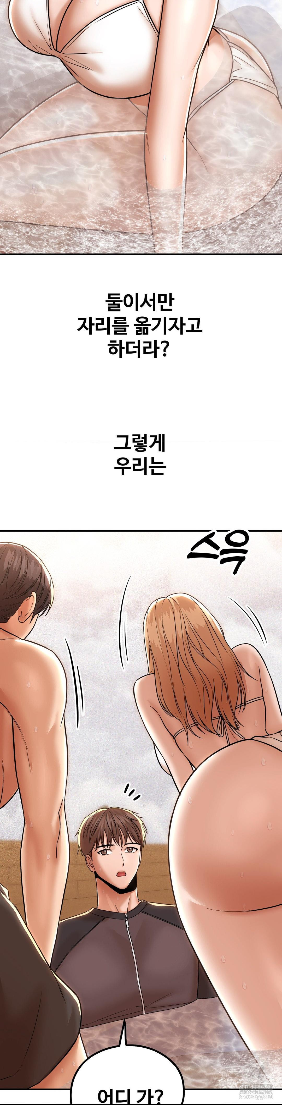 Could it Be True? Raw Chapter 202 - Page 3