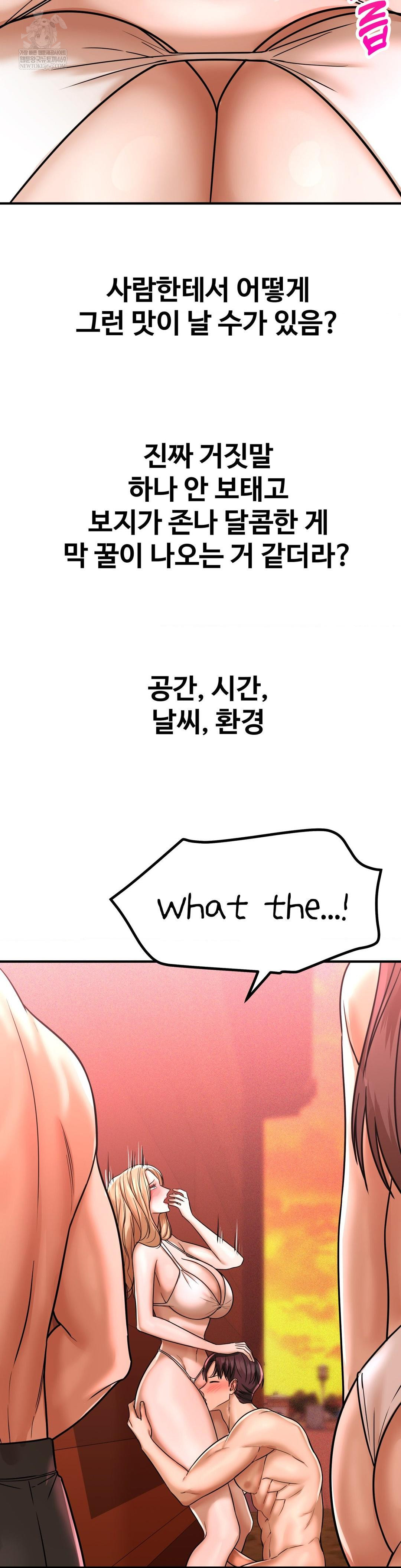 Could it Be True? Raw Chapter 203 - Page 10