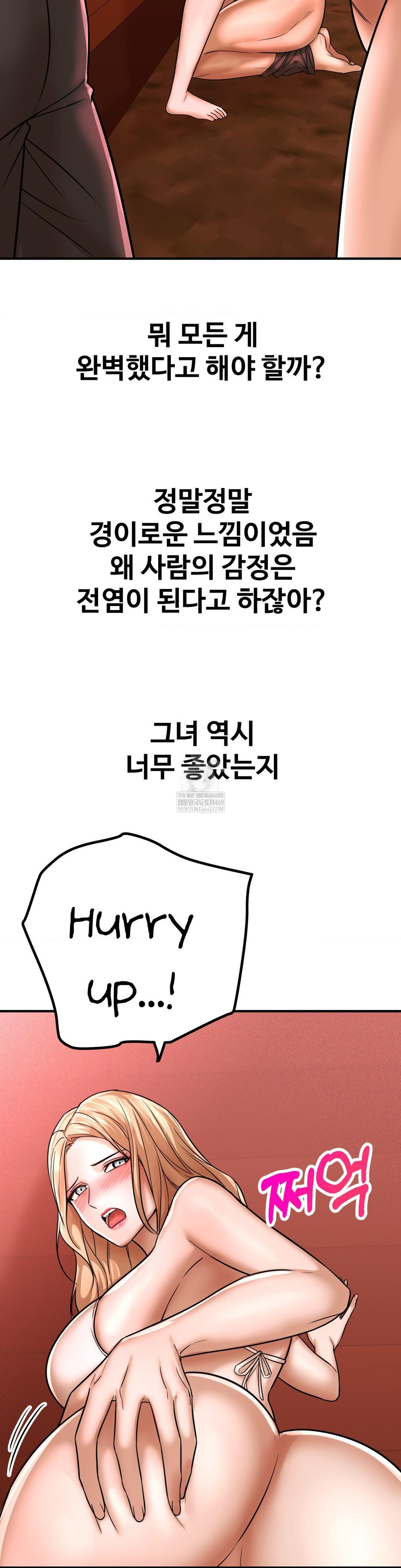 Could it Be True? Raw Chapter 203 - Page 11