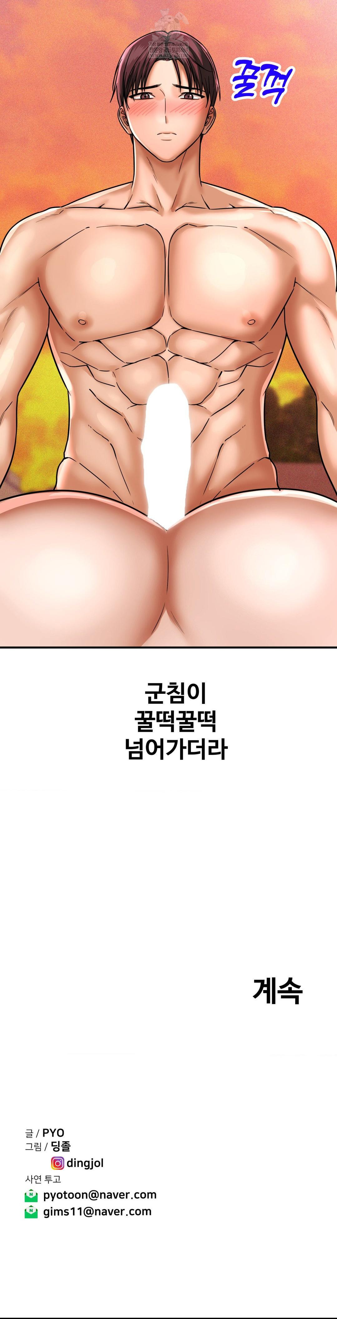 Could it Be True? Raw Chapter 203 - Page 13