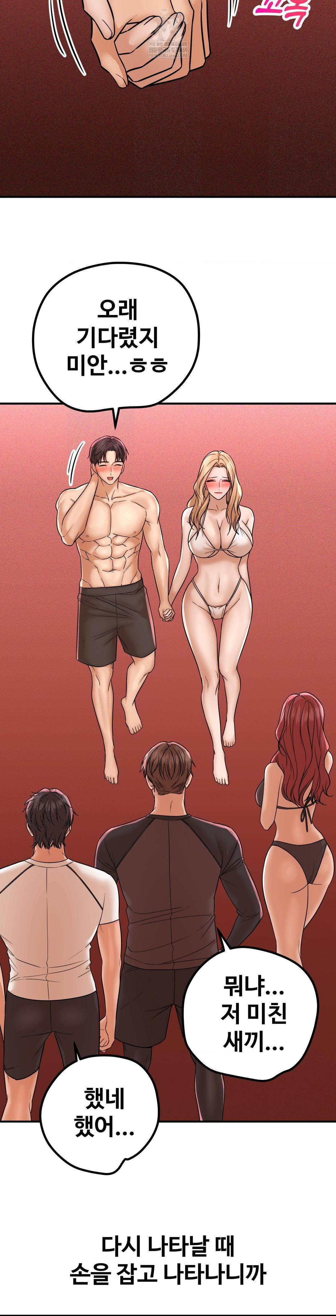 Could it Be True? Raw Chapter 204 - Page 10