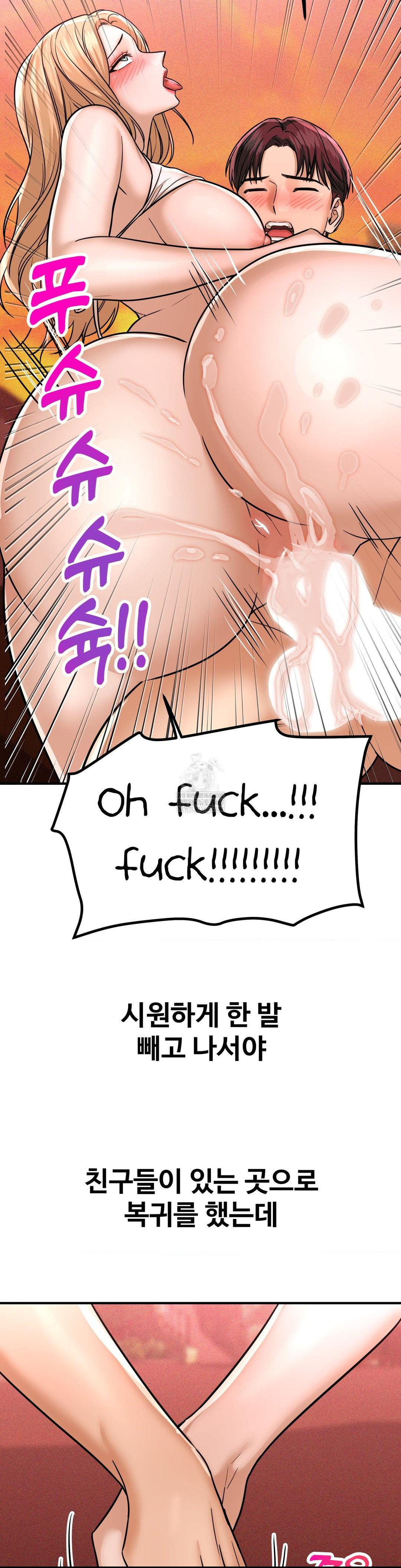 Could it Be True? Raw Chapter 204 - Page 9