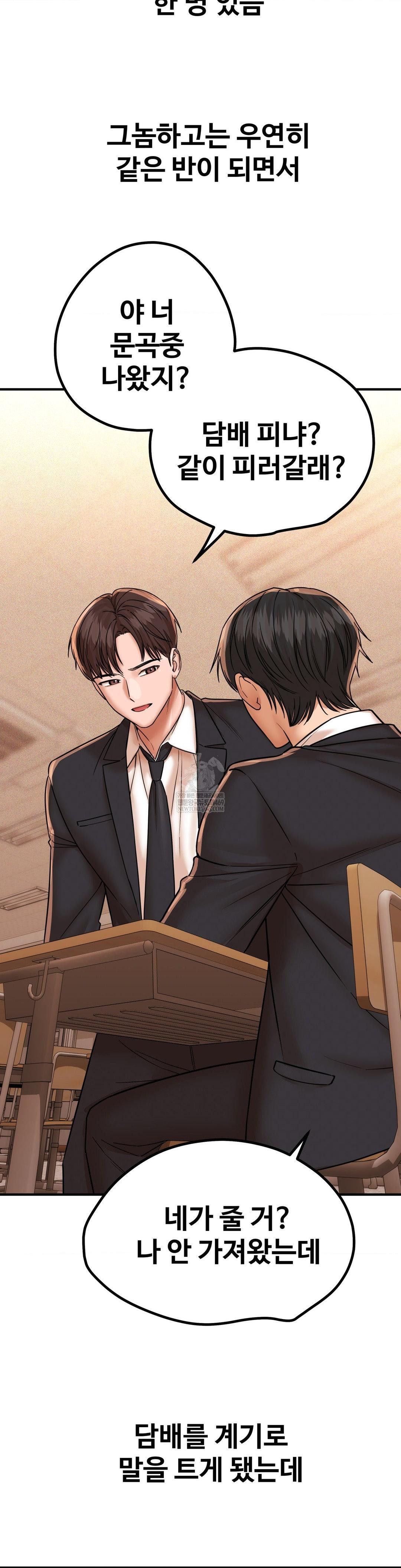 Could it Be True? Raw Chapter 205 - Page 3