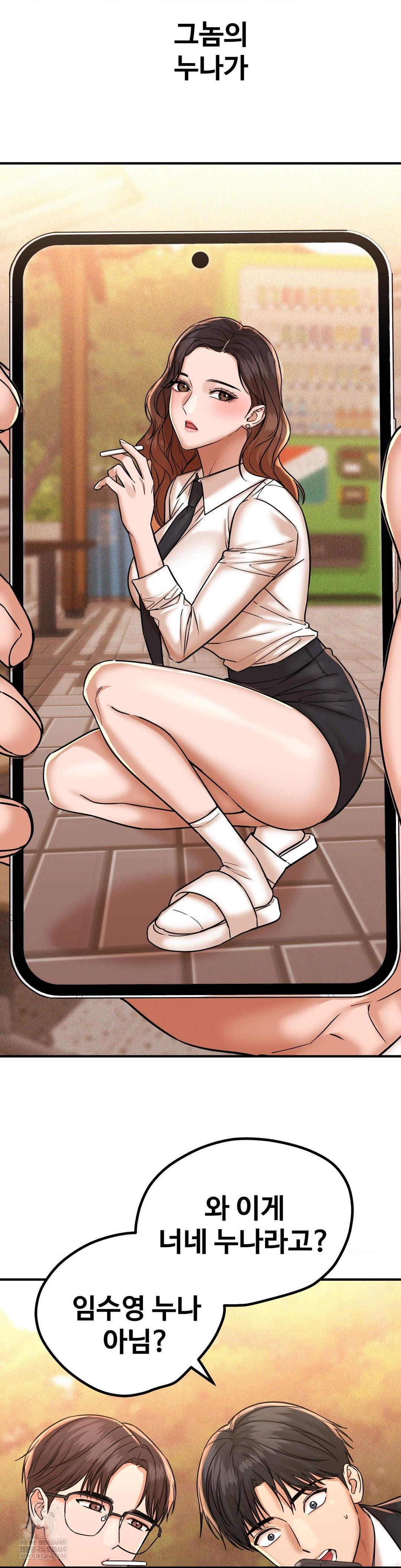 Could it Be True? Raw Chapter 205 - Page 4